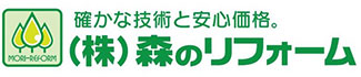 株式会社 森のリフォーム